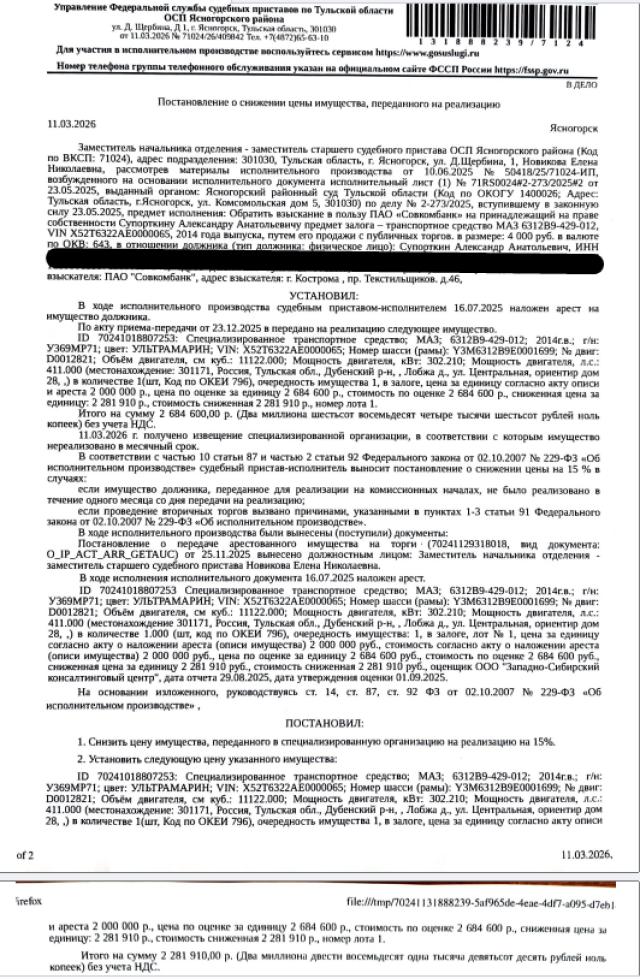 Лот 4019030